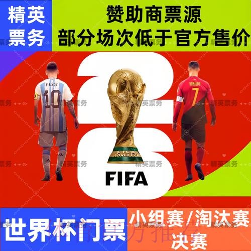 2026世界杯买球推荐最新网址